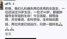 比较悲哀的朋友圈