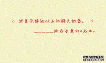 关于友谊的句子八个字