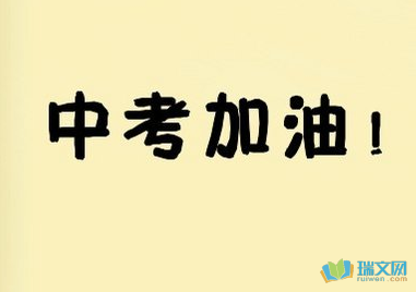 成功的八句祝福