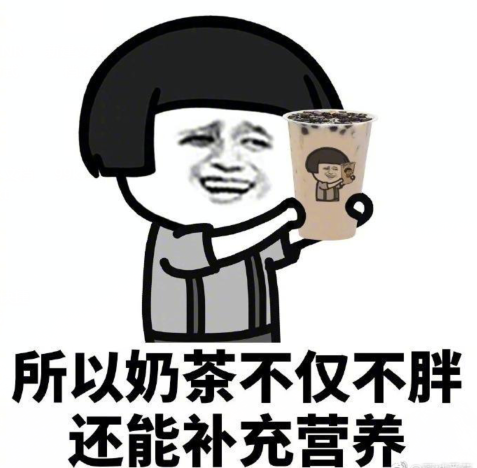 秋季第一杯奶茶广告文案2