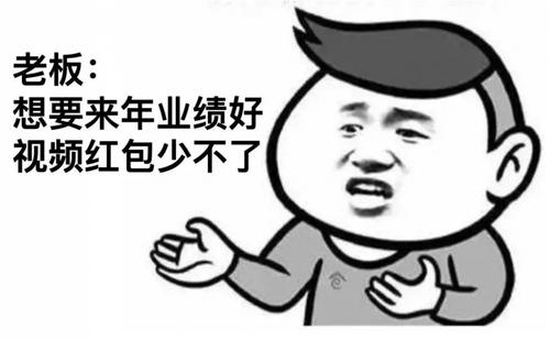 老板给红包的经典句2