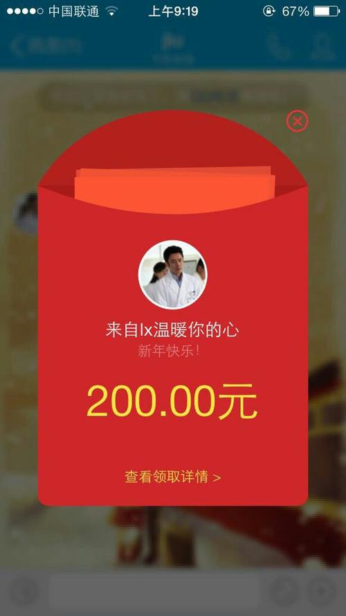 炫耀你丈夫送红包的句子2