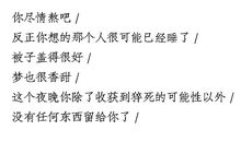 想人的情话