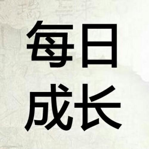 颤音，鼓舞人心的简短句子