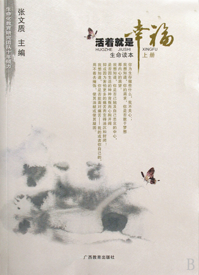 2020年签名生活就是幸福