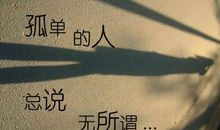 qq伤感抒情的句子说说心情