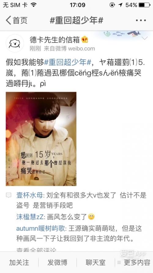 非主流独奏签名