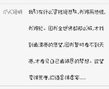 QQ个人指令霸气怎么写