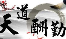 公司励志的句子