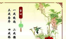 家风家训格言大全