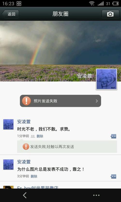 谈论成功人士的圈子