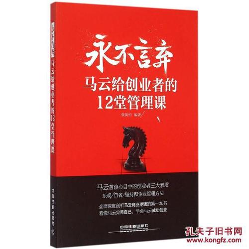 给企业家的祝福