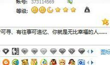 被男朋友欺骗了个性签名