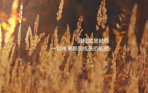 女人励志名言正能量