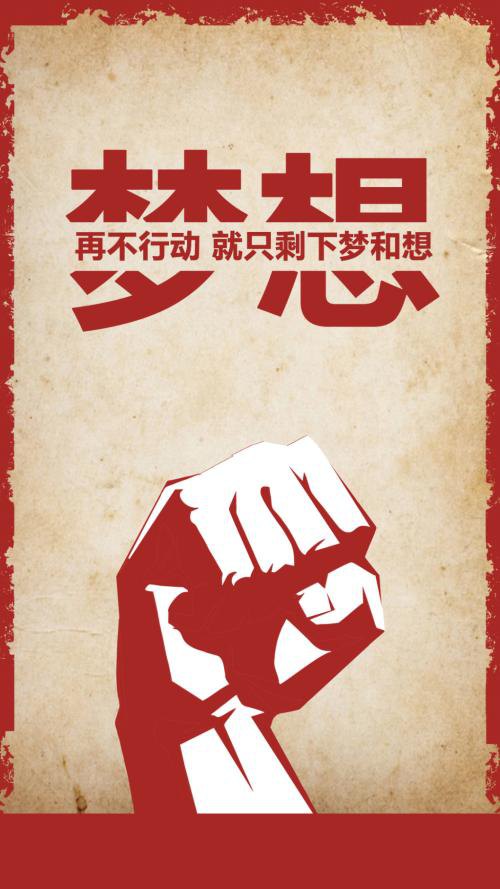 鼓励一个人加油