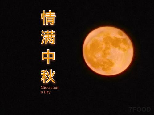 中秋节微信红包段落和句子1