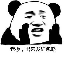 老板送红包的句子2