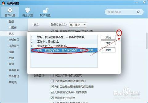 最佳QQ自动回复