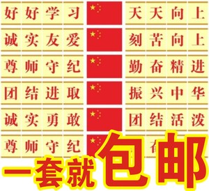 课堂口号八个字符