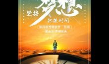 让人加油奋进的诗句