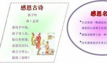 名人感恩老师名言大全