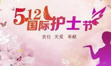 护士节祝福语10个字的