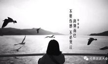 心里总是很压抑很难受的句子