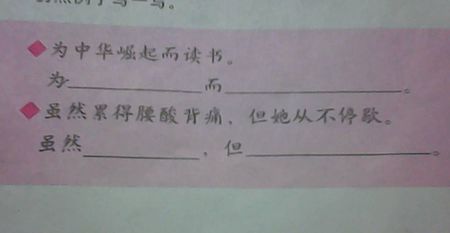 句子简单一年级中的方法