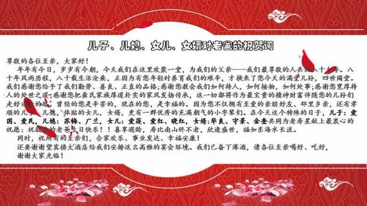 爸爸的50岁生日祝福