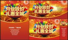 朋友店开业祝福语应该怎么说