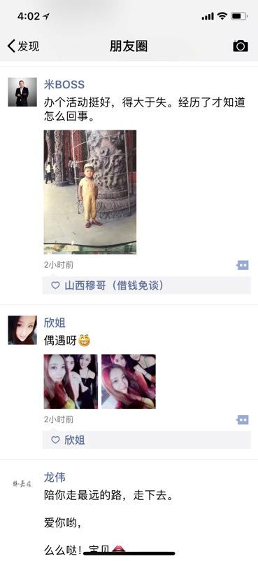 快速发送朋友圈一句话