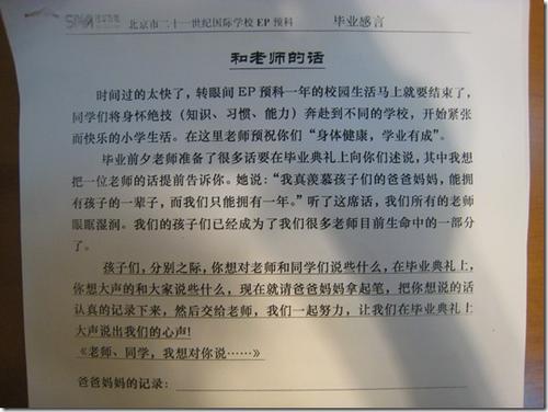 三年初中毕业感言