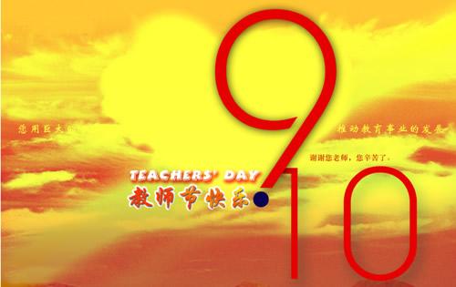 家长教师节的祝福