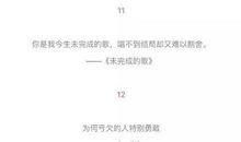 最令人感动的100句歌词