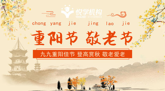 9月9日重阳节友情句子