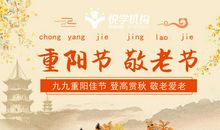 九月九重阳节发朋友圈的句子