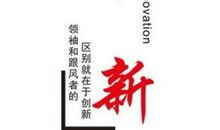 企业励志标语8字