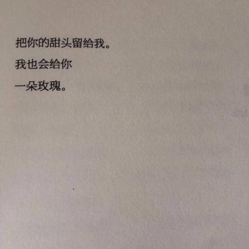 每天给女友的爱语