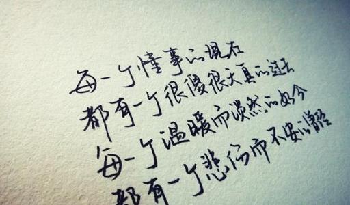 适合在瞬间张贴的句子具有个性