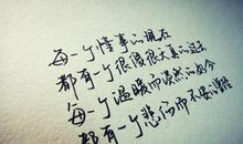 适合发朋友圈的句子有个性