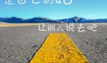 关于人生感悟的句子大全