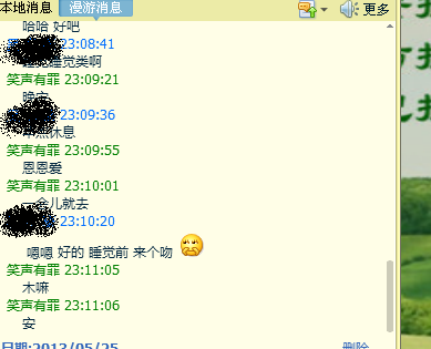 在深夜和我的女朋友聊天