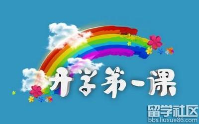 祝福语小学生第一堂课