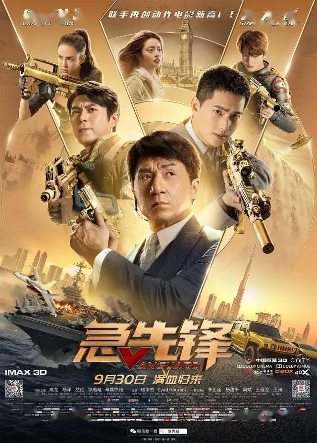 电影《先锋队》的经典台词和语录