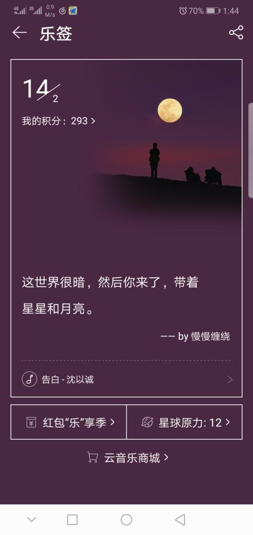 个人登录的励志名言