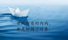 微信签名一句话精辟