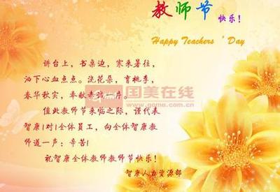 教师节祝福诗