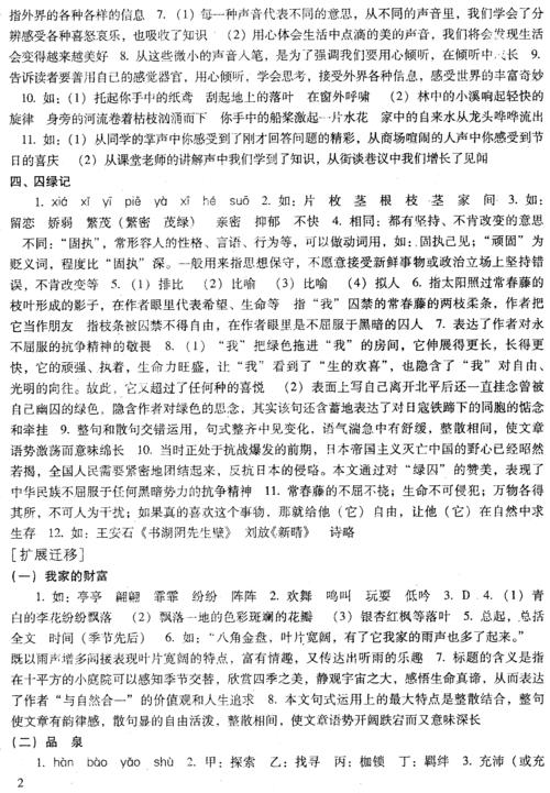 中国古代的生日祝福