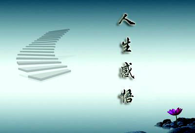 感性的终身监禁