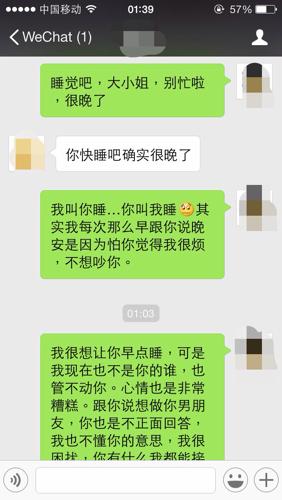 如果您向喜欢的人坦白